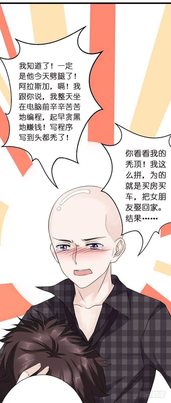甜蜜的支离破碎(1/2)-第146话