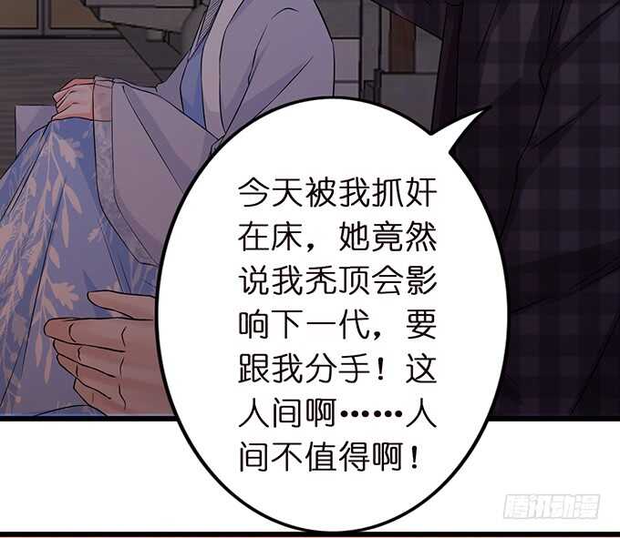 甜蜜的支离破碎(1/2)-第146话