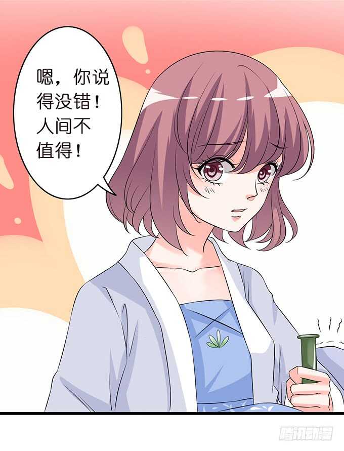 甜蜜的支离破碎(1/2)-第146话