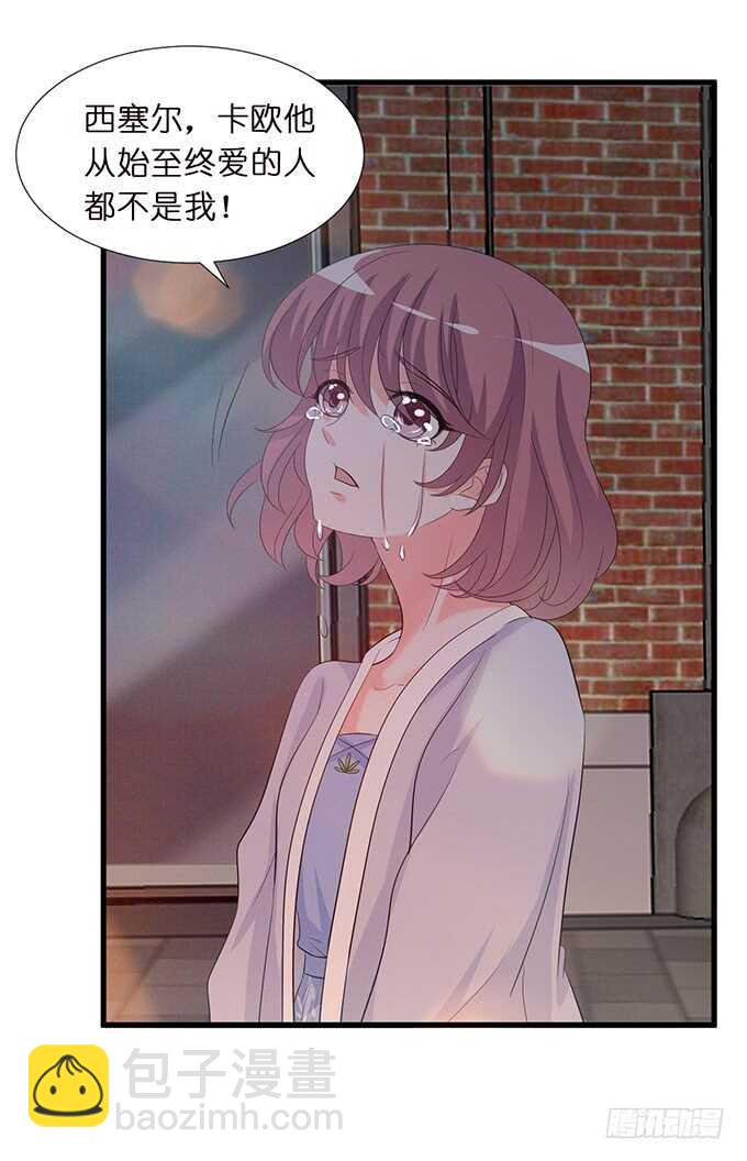 甜蜜的支离破碎(1/2)-第146话