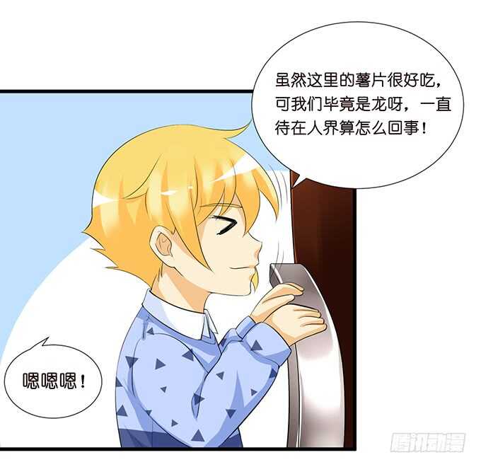 恋人最重要的东西-第152话
