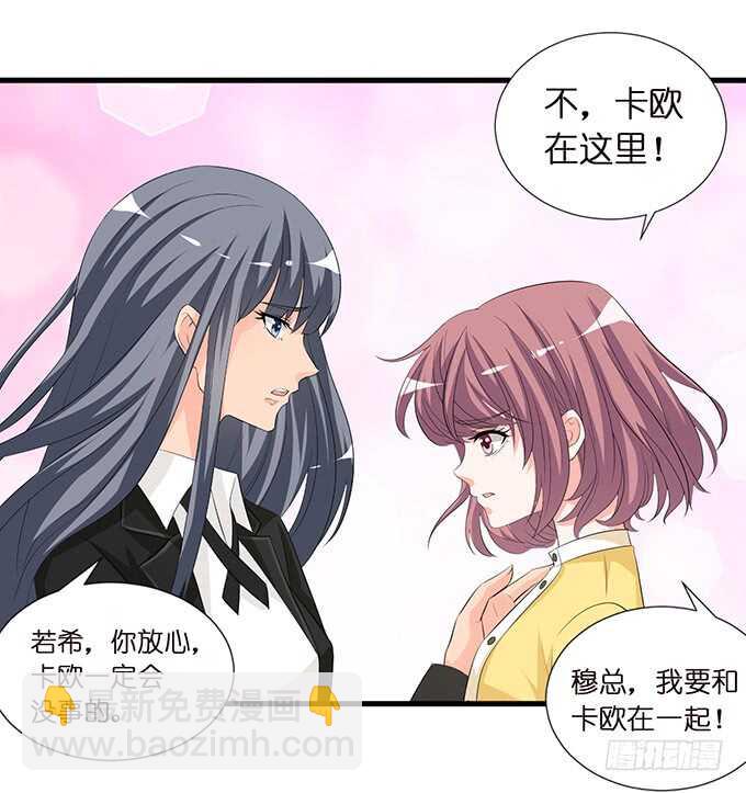 爱是义无反顾(1/2)-第154话