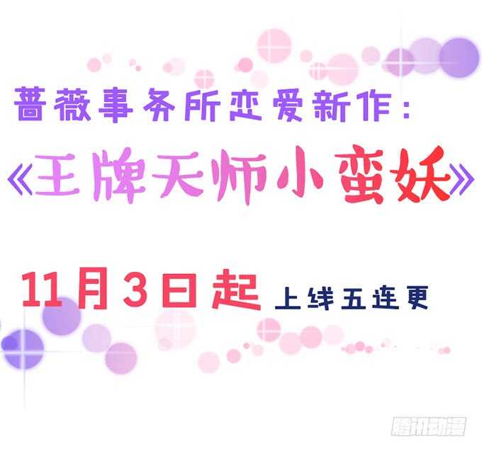 爱是义无反顾(1/2)-第154话