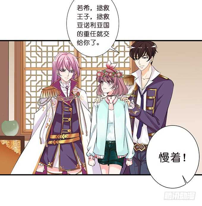 举办婚礼？(1/2)-第156话