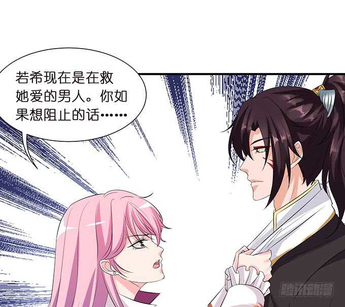 举办婚礼？(1/2)-第156话