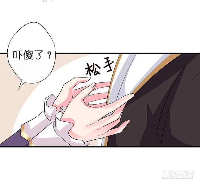 举办婚礼？(1/2)-第156话