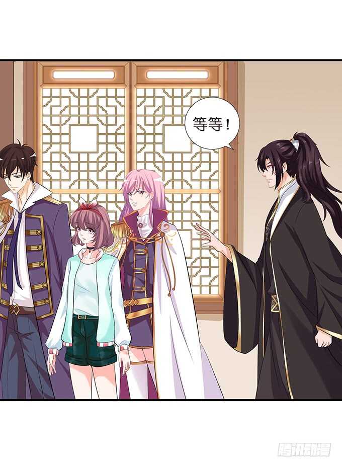 举办婚礼？(1/2)-第156话