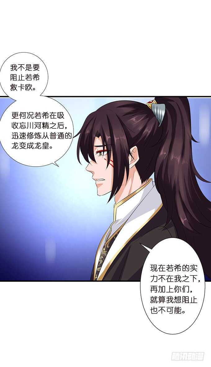 举办婚礼？(1/2)-第156话