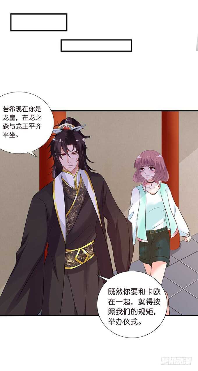 举办婚礼？(1/2)-第156话
