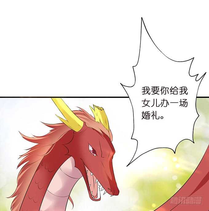 举办婚礼？(1/2)-第156话