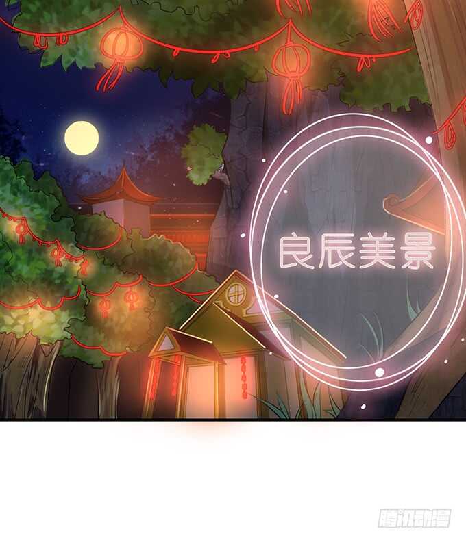 举办婚礼？(1/2)-第156话