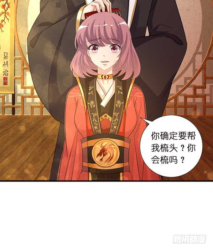 举办婚礼？(1/2)-第156话
