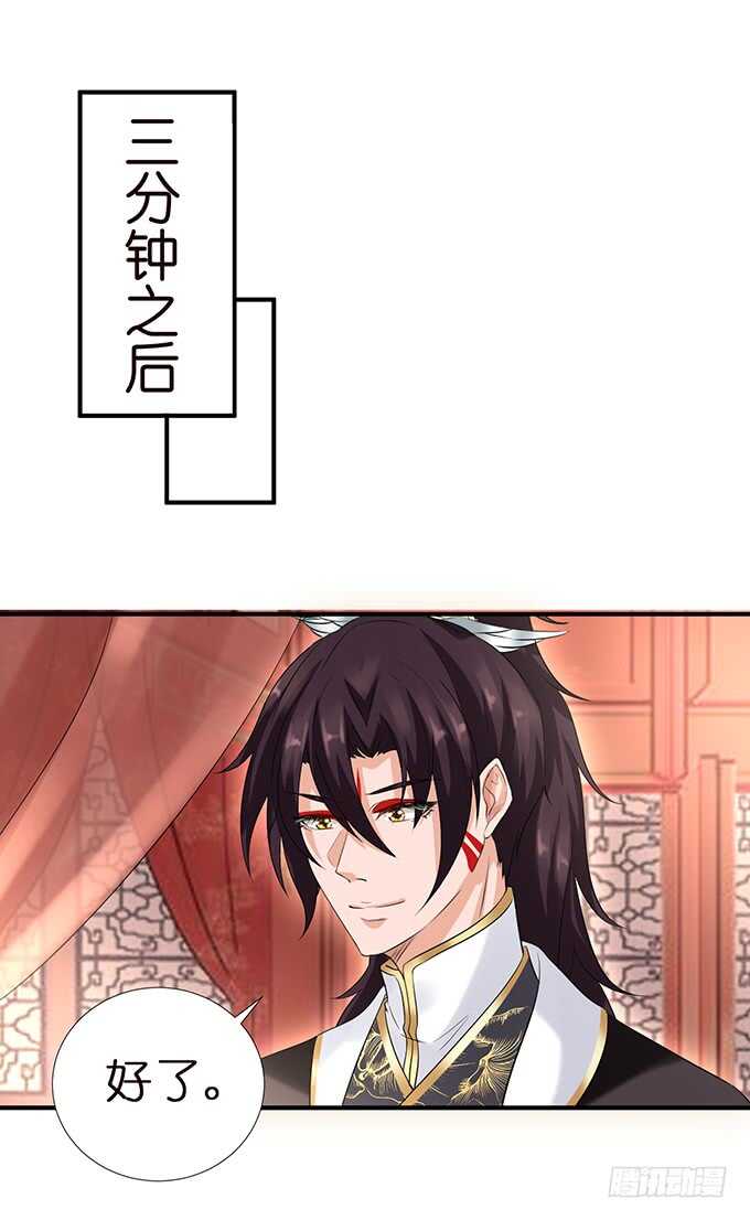 举办婚礼？(1/2)-第156话