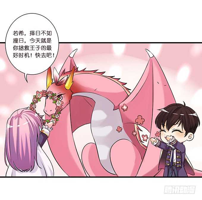 举办婚礼？(1/2)-第156话
