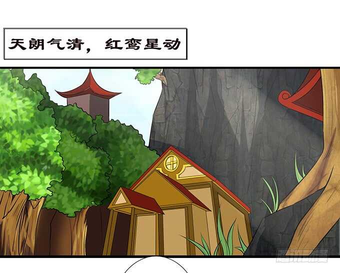 举办婚礼？(1/2)-第156话