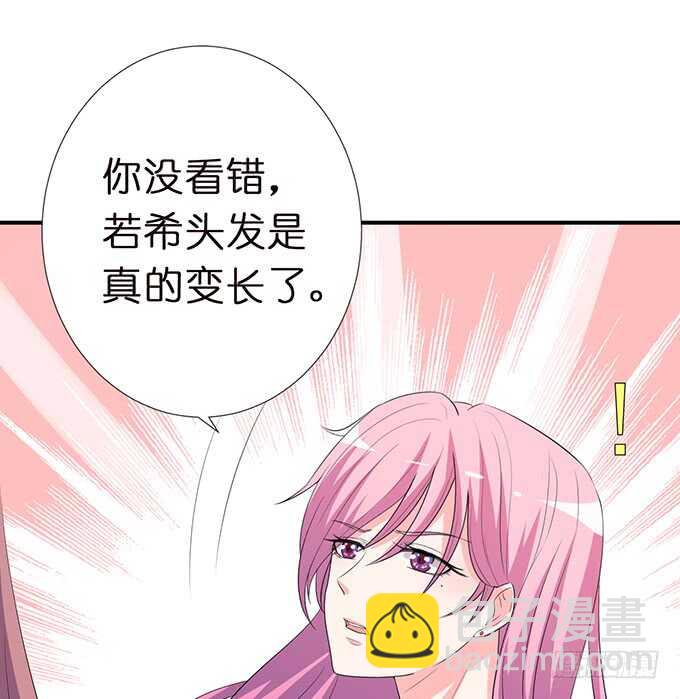 只为你长发及腰(1/2)-第158话