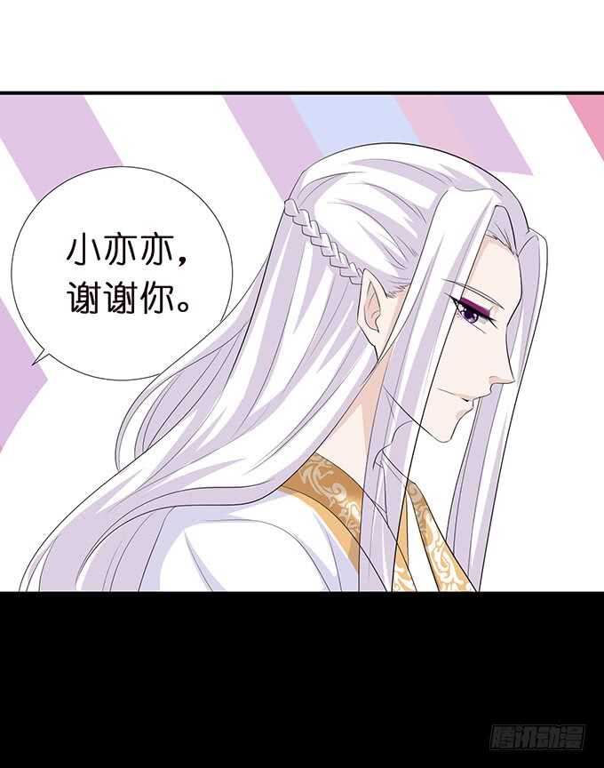 只为你长发及腰(1/2)-第158话
