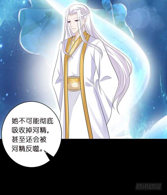 只为你长发及腰(1/2)-第158话