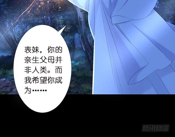 只为你长发及腰(1/2)-第158话