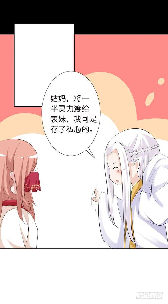 只为你长发及腰(1/2)-第158话
