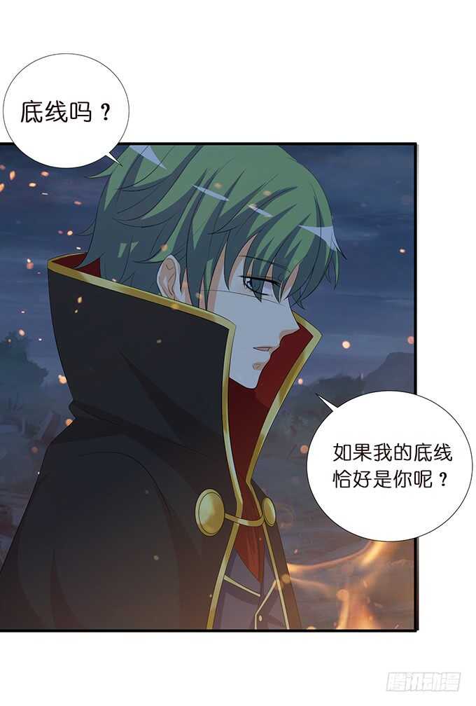 王子们的小甜心(1/2)-第160话