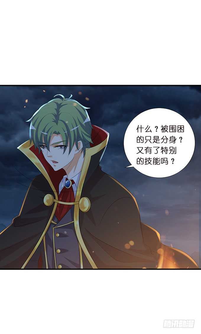 王子们的小甜心(1/2)-第160话