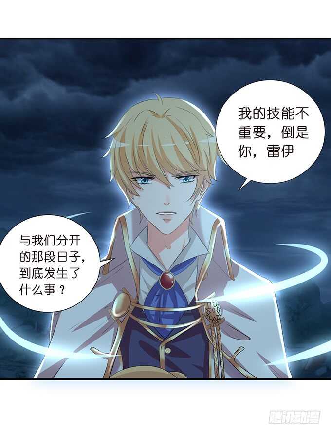 王子们的小甜心(1/2)-第160话