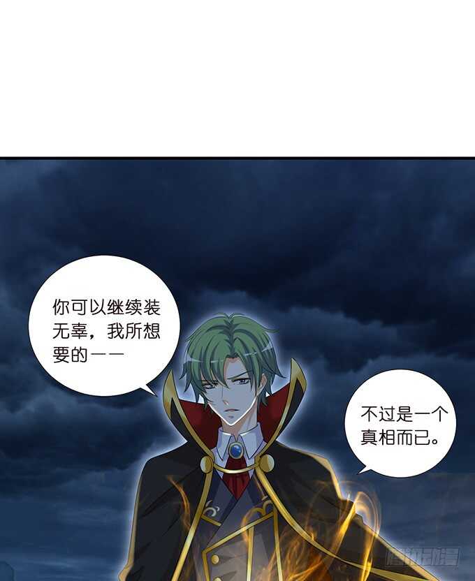 王子们的小甜心(1/2)-第160话