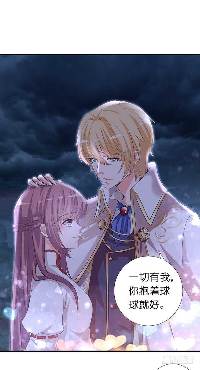 王子们的小甜心(1/2)-第160话