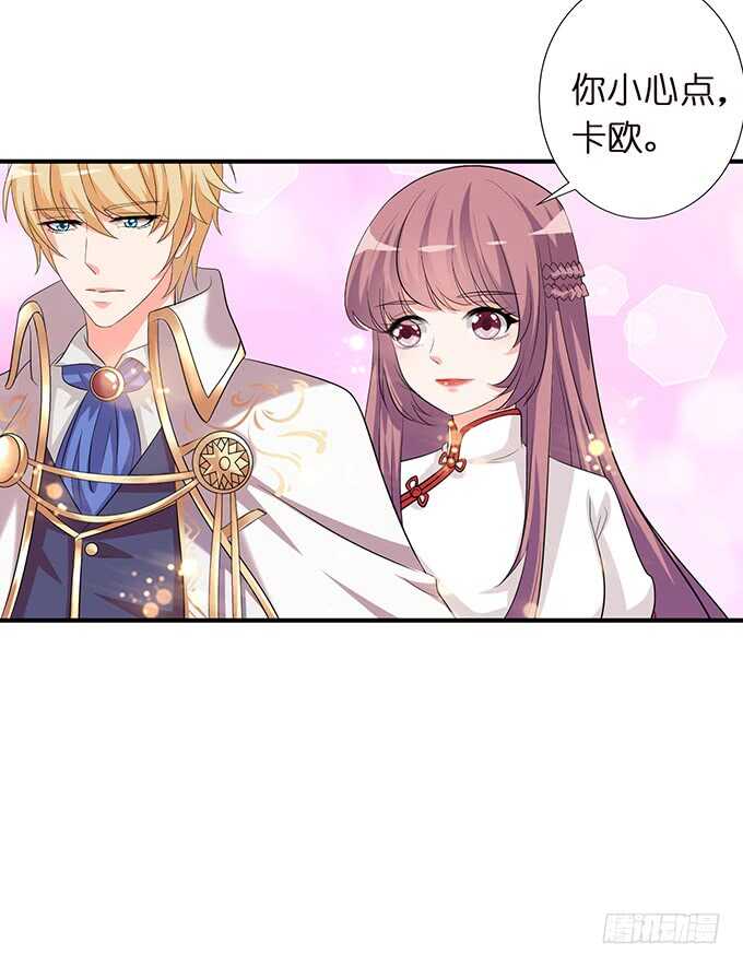 王子们的小甜心(1/2)-第160话