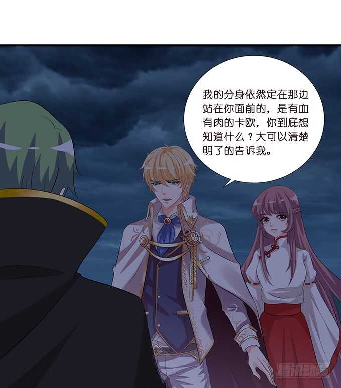 王子们的小甜心(1/2)-第160话