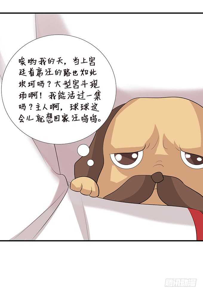 王子们的小甜心(1/2)-第160话