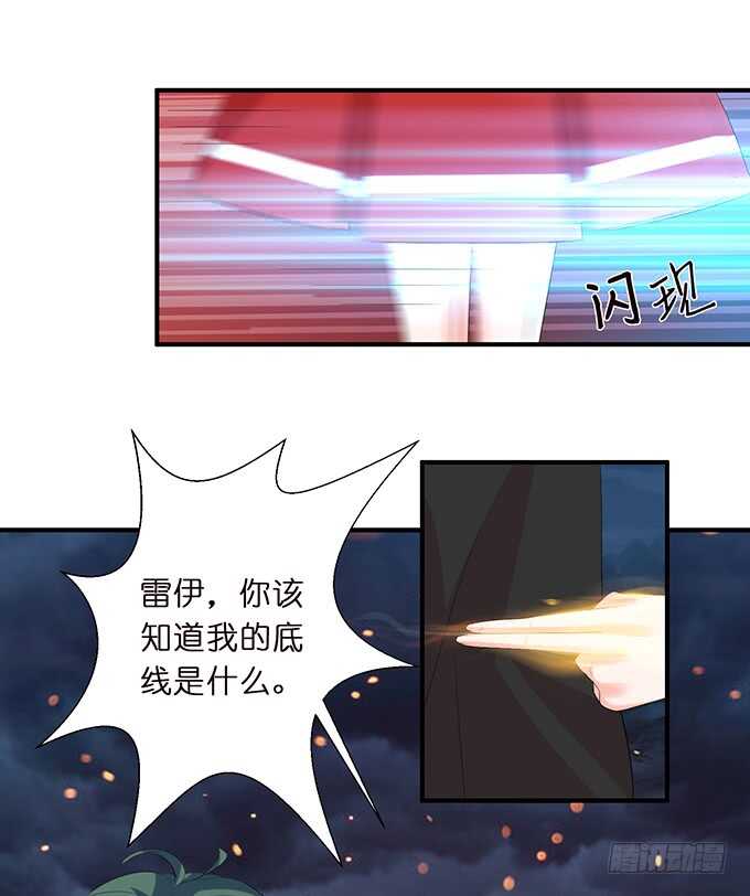 王子们的小甜心(1/2)-第160话