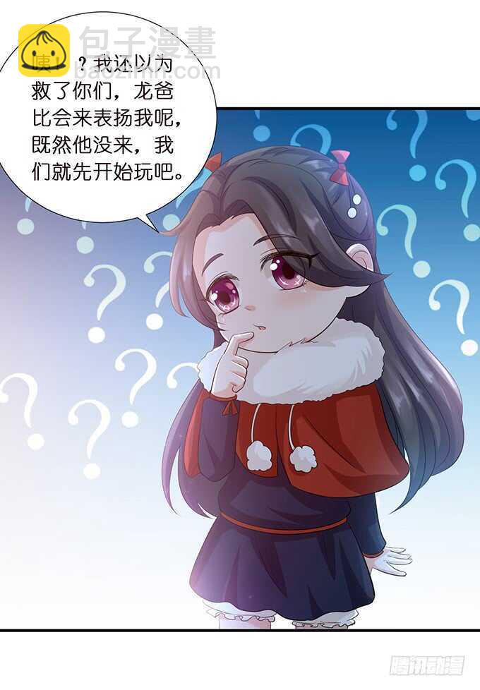 哥哥爱你的唯一方式(1/2)-第162话