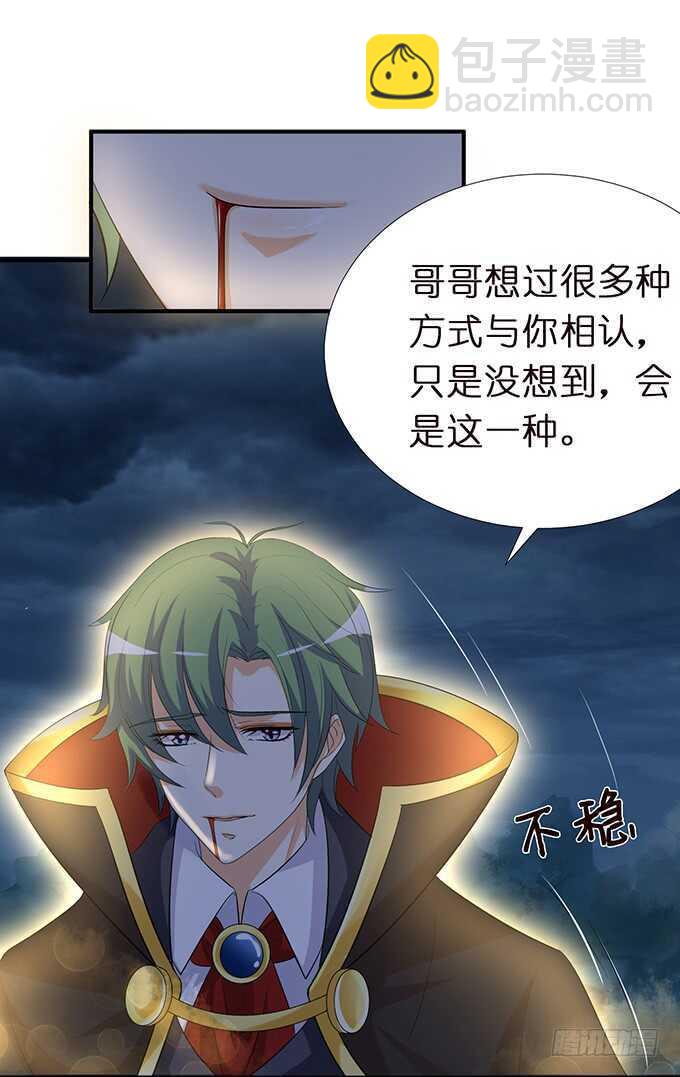 哥哥爱你的唯一方式(1/2)-第162话
