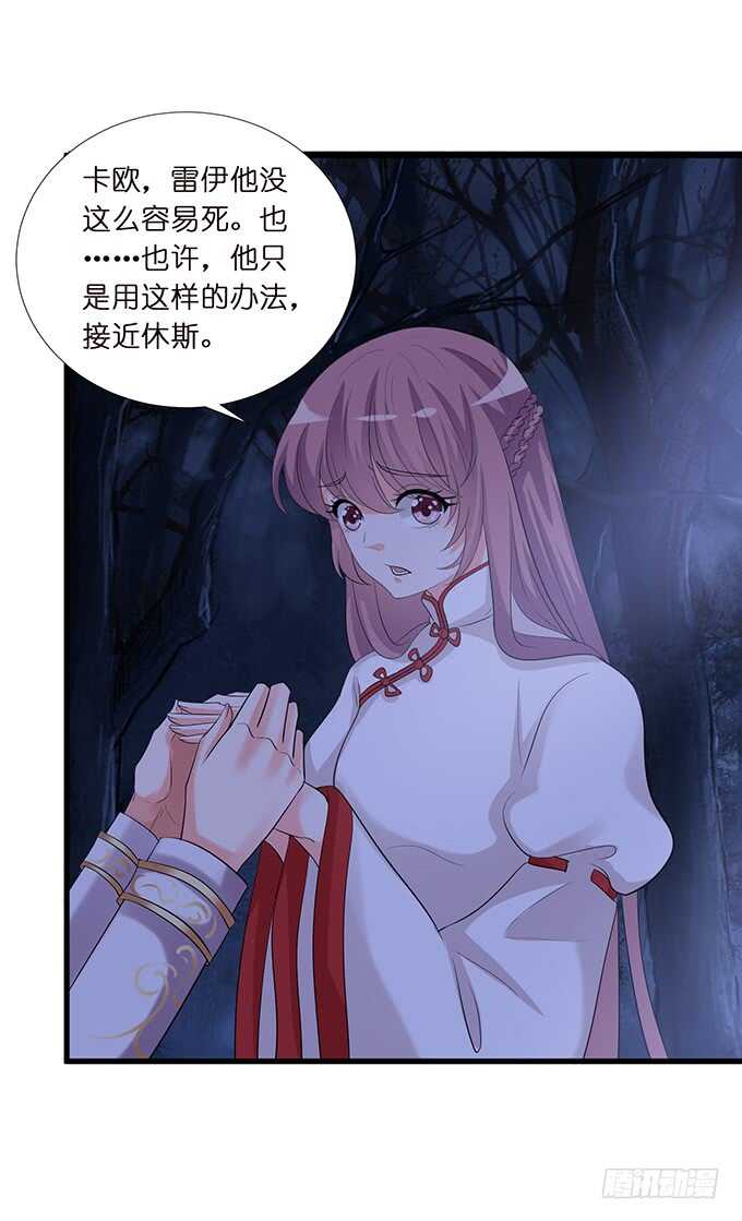 若希绝美火焰装(1/2)-第164话
