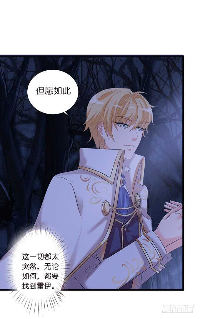 若希绝美火焰装(1/2)-第164话
