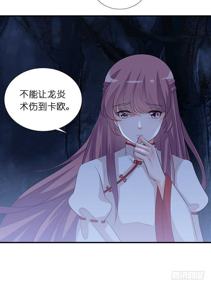 若希绝美火焰装(1/2)-第164话
