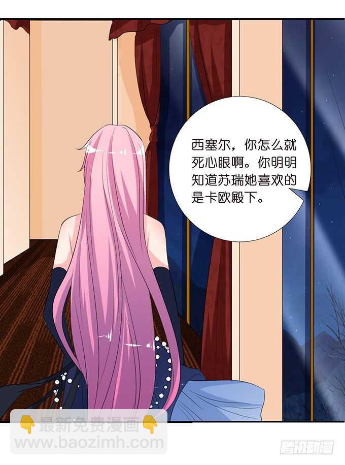 黑暗雪姬，绝望的开始(1/2)-第166话