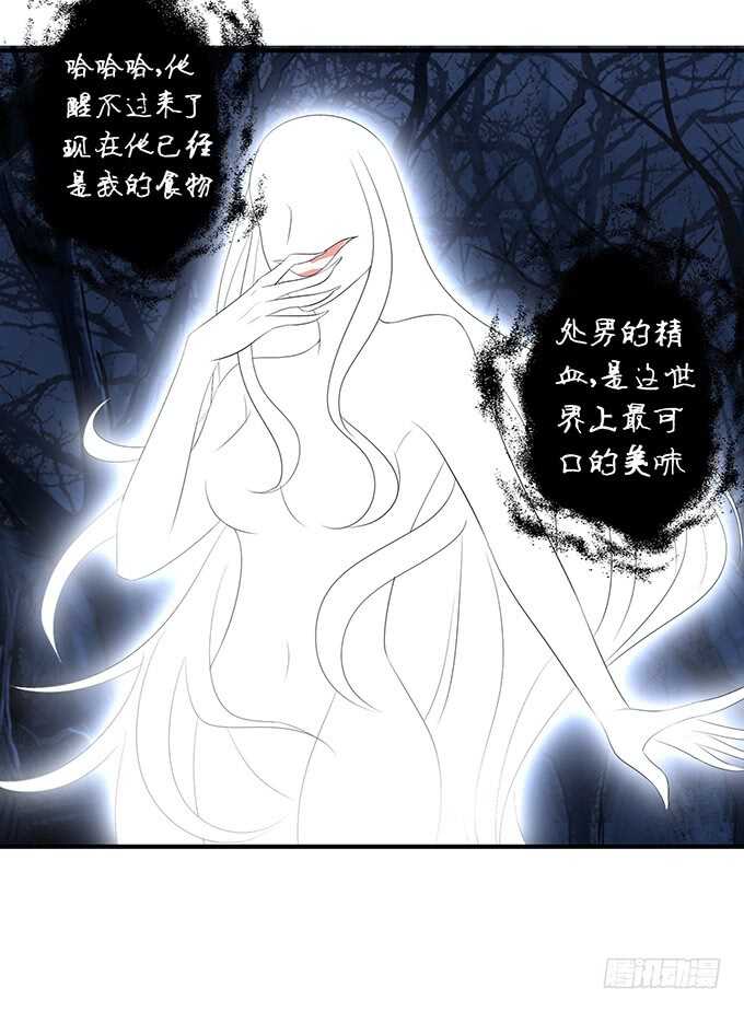 黑暗雪姬，绝望的开始(1/2)-第166话