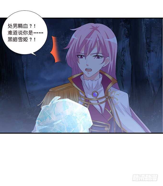 黑暗雪姬，绝望的开始(1/2)-第166话