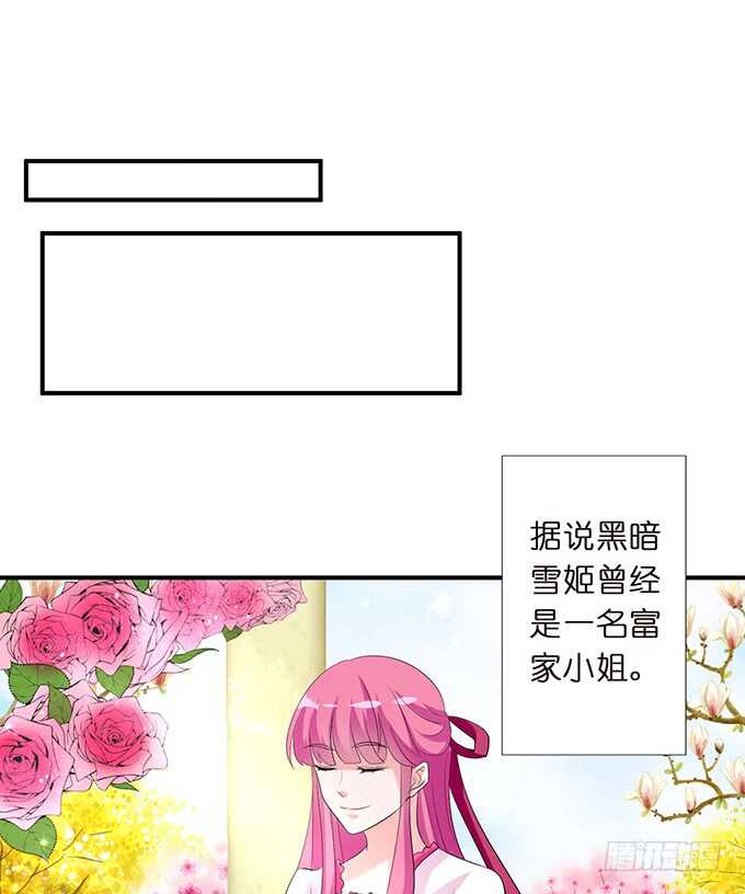 黑暗雪姬，绝望的开始(1/2)-第166话