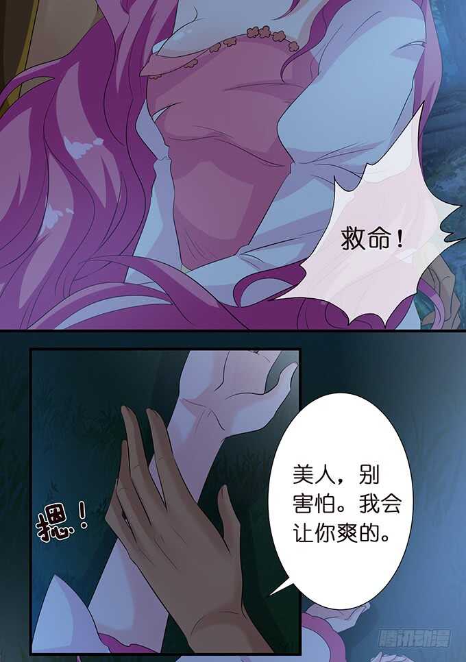黑暗雪姬，绝望的开始(1/2)-第166话