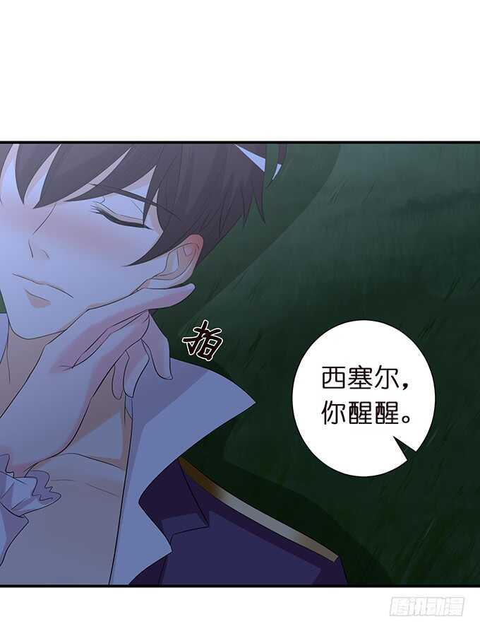 和西塞尔的第一次(1/2)-第168话