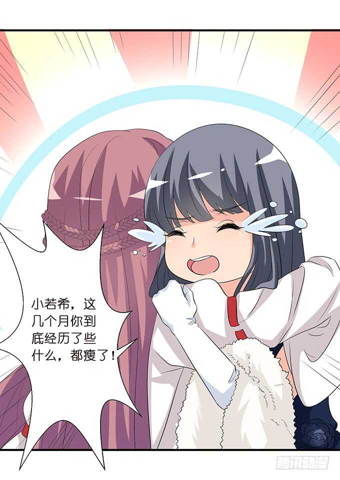 有料的身体，完美(1/2)-第170话