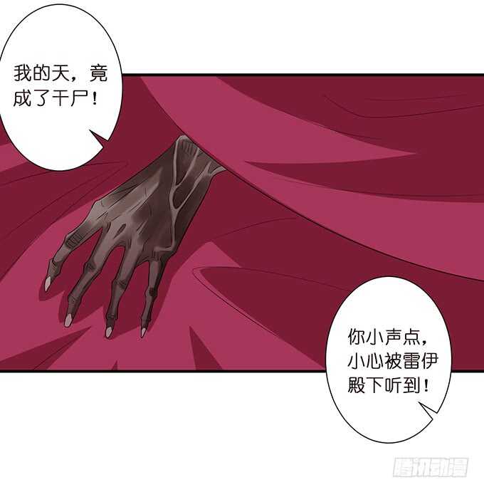 有料的身体，完美(1/2)-第170话
