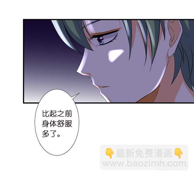 有料的身体，完美(1/2)-第170话