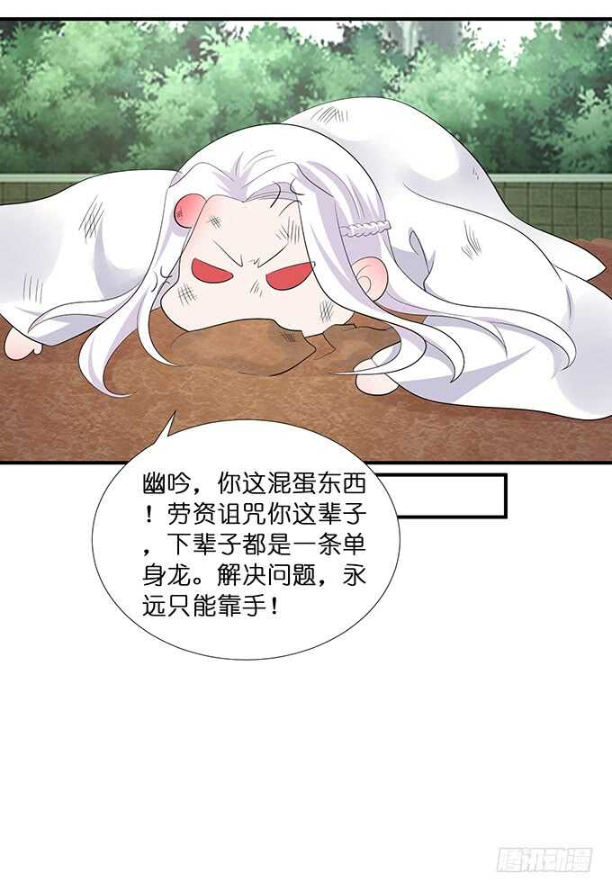 天上掉下的男神(1/2)-第178话