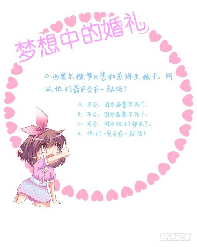 梦想中的婚礼-第180话
