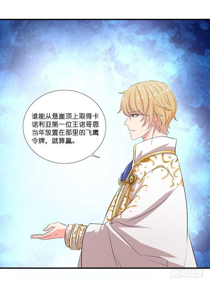 睡男神？！(1/2)-第182话